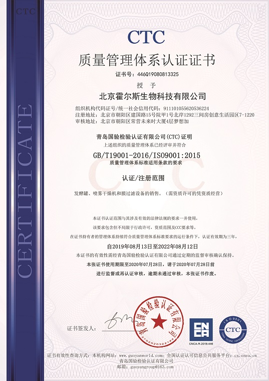 lewin乐玩荣获ISO9001质量管理体系认证 lewin乐玩荣获ISO9001质量管理体系认证