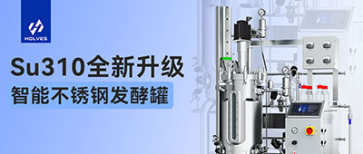 新品Su310系列智能不锈钢发酵罐 新品Su310系列智能不锈钢发酵罐